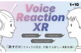 大阪・関西万博で公開 「話すだけ」でキャラクターが反応、行動する新しいXR体験 ワントゥーテン、日本弁理士会の出展に参加