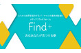 次世代のVtuber・ストリーマー情報発信メディア『Find＋』始動。