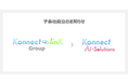 【株式会社Konnect-linK】開発子会社「Konnect AI‑Solutions（KA‑Sol）」設立と“AI駆動開発”の本格導入 - 物価低減への貢献という形での国民への価値還元へ -