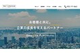 GrowthPartnersグループが資金調達等に関する情報を配信するGrowthPartnersコラムを開設