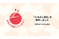 ノースサンド、女性活躍推進企業として「えるぼし認定 2つ星」を取得
