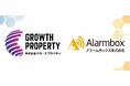役員社宅ワンストップサービスのグロースプロパティ、弥生グループ傘下の家賃保証会社「アラームボックス株式会社」と業務提携