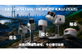 GEOSPATIAL ROADSHOW 2026 - 全国4会場で開催、最新の測量・3D計測を実機で体験