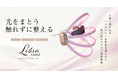 LED技術搭載の3ゾーンケア美顔器「Exidéal libra」新発売!LED美顔器のパイオニア Exidéalシリーズから新製品登場