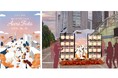 新宿の中心地で“初”の大型イベント「新宿サザンテラス あわい祭」を開催!