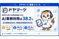【ChatGPT登場から3年】会社員の48.5%が「業務でAIを一切使っていない」と回答 — 使う人・使わない人の「分断時代」へ