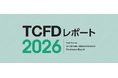 日本精化、TCFDレポート2026を公開