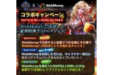 ワールドエンドファンタジー 選ばれし勇者 正式リリースイベント 第一弾は目標レベル到達でアイテムをゲット 自分だけのオリジナルキャラを強くし て 上位を目指せ 株式会社ブライブのプレスリリース