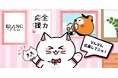 今シーズンの応援に感謝!「おしゃれcafe」、バファローズ☆ポンタ応援しめくくりの独自プレゼント企画を開催。高額スキンケア商品が当たるお得なキャンペーンの開催期間は 2025年9/26~10/2まで!