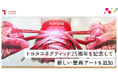 トヨタコネクティッド、25周年を記念して新しい壁画アートを追加