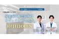 愛知県初進出「愛知春日井美容外科ネビュラクリニック」が10月1日グランドオープン!地域初の“美容のかかりつけ医”を目指し、幅広い美容医療を提供|開院記念キャンペーン実施