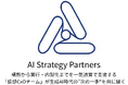 AI × 経営実務で“成長加速”を支援する仮想CxOチーム
