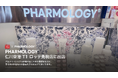 韓国発バイオテックスキンケアブランド「PHARMOLOGY」、仁川国際空港 第1ターミナル ロッテ免税店へ正式入店