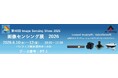 Ai Sensing社「画像センシング展 2026」に出展