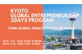 株式会社ud.Japan、京都発・グローバル起業家育成プログラムを実施｜6か国以上から起業家及び起業志望者が参加、満足度100%の高評価