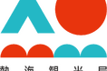 【熱海観光局】新ロゴマークを発表