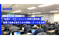 株式会社DriveX、ソレキア株式会社主催セミナーに登壇｜「生成AI・AIエージェント活用の最前線」をテーマに、現場で成果を出すための実践ノウハウを公開