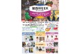 『関西WEEK』の開催について