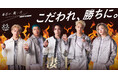 MA55IVE THE RAMPAGEが宝仙堂の「凄十」新ナビゲーターに就任!10月よりMA55IVEとして初のテレビCMを全国放送&書き下ろしタイアップ曲も