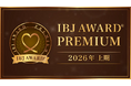 【全国4,797社の上位11.4%】結婚相談所Realing Agent、「IBJ AWARD PREMIUM 2026年上期」を3期連続受賞