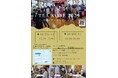 【神戸のお茶の祭典】 TEA KOBE 2025-プレミアムコレクション開催決定!!