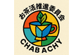 【神戸のお茶の祭典】 TEA KOBE 2026-春夏コレクションが、今週末に開催されます。