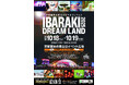 茨城県最大規模の「まちおこしフェス」「IBARAKI DREAM LAND 2025」開催決定!~鈴木奈々、安達勇人、七海ひろき、声優の前野智昭、田所あずさ、元AKB48の岡部麟、DJダイノジら出演~