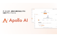 【地方総合病院 × 東大発スタートアップ】院内データ × AIエージェントで病院を変える、AI基幹システム「Apollo AI」を正式提供開始！