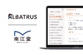 【Albatrus×南江堂】信頼の医学書を学習した医療現場専用ナレッジAI「メドシルAI」をリリース。検索時間を減らし、医療従事者が「患者さんと向き合う時間」を創出。