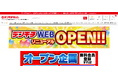 デンキチWeb、リニューアルオープン ― より便利で楽しい家電ショッピング体験へ