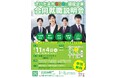 株式会社でんきち、さいたま市SDGs認証企業合同就職説明会に参加~地域貢献と持続可能な社会づくりを目指す企業活動を紹介~