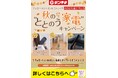 デンキチ40周年記念 「秋の“ととのう”家電キャンペーン」開催!合計8名様に人気家電をプレゼント