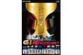 6/4～9 ボートレース宮島『ＧⅠ宮島チャンピオンカップ開設72周年記念』イベント案内②