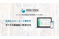 生成AI×ローコード対応 クラウド型WMS(倉庫管理システム)を業界で初めて開発|「INTER-STOCK」