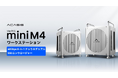 ACASIS、Mac mini M4向けオールインワン・ワークステーションを発表