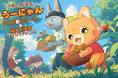 『子猫の配達員うーにゃん』クラウドファンディングを「CAMPFIRE」で実施。かわいいぬいぐるみや人気キャラクターのアクリルスタンド、コラボアニメ作成などもリターンに登場。