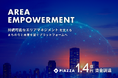 持続可能なエリアマネジメントに1.4億円の資金調達を実施。PIAZZA、地域共創×AIでまちの今と未来を繋ぐプラットフォームへ