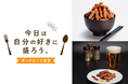 伊藤ハム「ポークビッツ」初のポップアップイベントを新橋で開催!ワンコインで盛り放題丼&ビールと5種フレーバーおつまみ体験