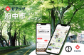 府中市と自治会や地域活動の情報発信、交流促進の支援を開始。地域コミュニティアプリ「ピアッザ」に府中市エリアが5/7オープン