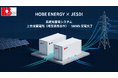 次世代蓄電池ソリューションを手掛ける「HOBE ENERGY」　自社製EMSを系統用蓄電所に実装し初号実績を確立、5MWh規模の「上奈良蓄電所」が稼働開始