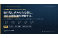 経産省「SCS評価制度」への備えを業種別に解説する無料オンラインセミナー、全5回を開催