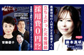 看護人材不足に新たな選択肢　採用費0円で直接採用も可能な「Nurse is」が医療現場の課題解決へ