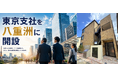 圧倒的集客力で入居率99.69%を誇る総合不動産企業「横濱コーポレーション」、東京支店を開設！投資家向け不動産投資コンサルティングを強化、さらなる事業拡大へ