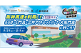 阪神高速を利用して『ららぽーと門真・三井アウトレットパーク　大阪門真』に行こう！