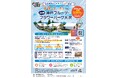 まだ知らない場所へ。「阪神高速おでかけパス2026」で楽しむ“地域めぐり”クーポン販売開始