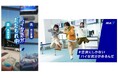 空旅ならではの「高揚感」を表現した新WEBムービー、10月1日(水)より全編公開