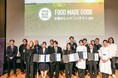 SOLUNAオーナーシェフ・一之瀬愛衣、FOOD MADE GOOD未来のレシピコンテスト2025にて「最優秀賞」及び４つの「審査員特別賞」を受賞