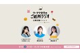 【イベントレポート】「ワーママ女子のご近所ラジオ」公開収録イベントを開催!