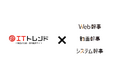 法人向けIT製品の比較・資料請求サイト「ITトレンド」と株式会社ユーティルが、中小企業のSaaS活用支援を目的とした協業を開始いたします。