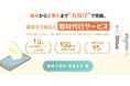 ユーティル、取材から撮影・記事制作まで低コストで“丸投げ”できる「取材できるくん」を提供開始
